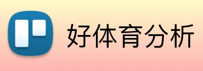 好体育分析 logo
